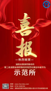 合策喜讯‖合策律所再次