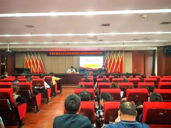 <strong>我所监事长袁承信受市总工会邀请开展新业态劳动者权益保障专题法律培训</strong>