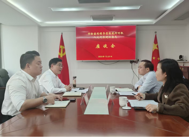 市检察院就轻罪治理路径听取我所人大代表、政协委员建议意见