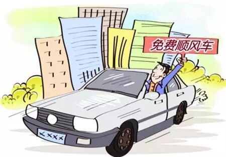 <strong>合策法言‖好意同乘发生交通事故后责任主体的认定问题</strong>