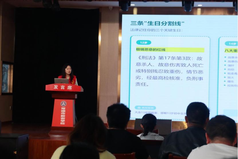 青春护航 法伴成长‖我所黄奕喧、熊靖雯律师为新安学校开展专题法律讲座