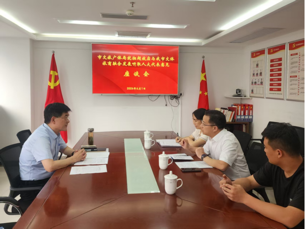 市文旅广体局就湘超联赛与文体旅商融合听取我所人大代表意见